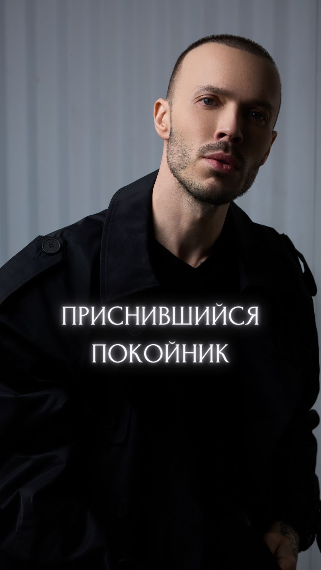 Что означает приснившийся покойник?
