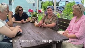 Отзыв о путешествии Дивное Дивеево, июль 2026