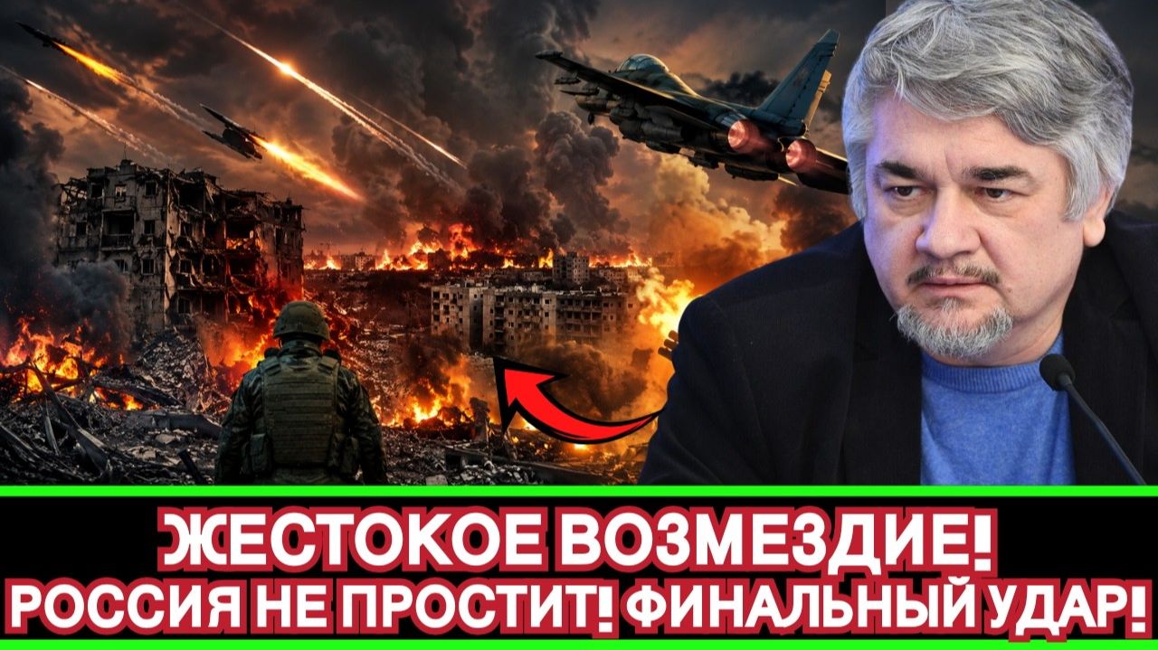 Ростислав Ищенко ¦ Енакиево после трагедии; чем Россия накажет ВСУ и почему это изменит ситуацию смотреть онлайн