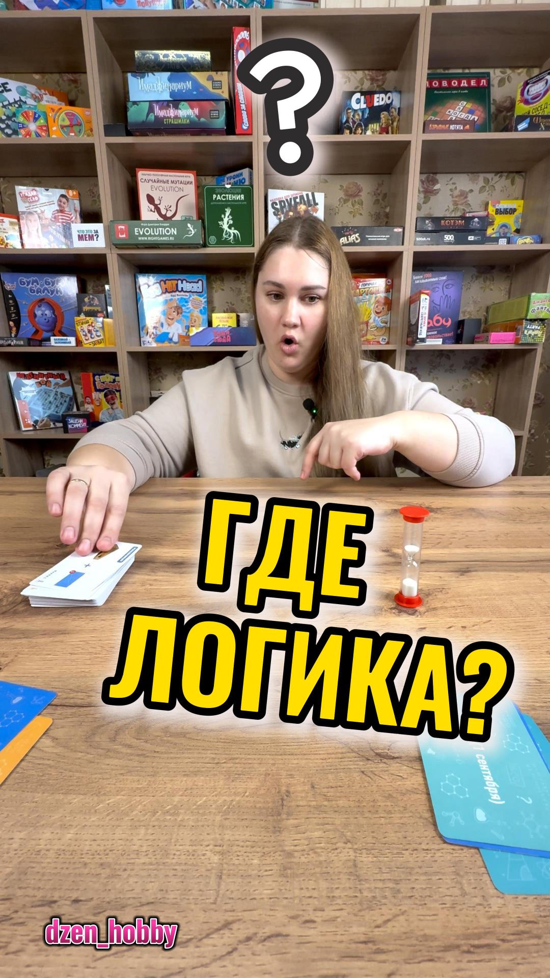 Есть ли логика? 🤯 #shorts #emotional #play #chellenge #brainchallenge #gamefun #dzenhobby