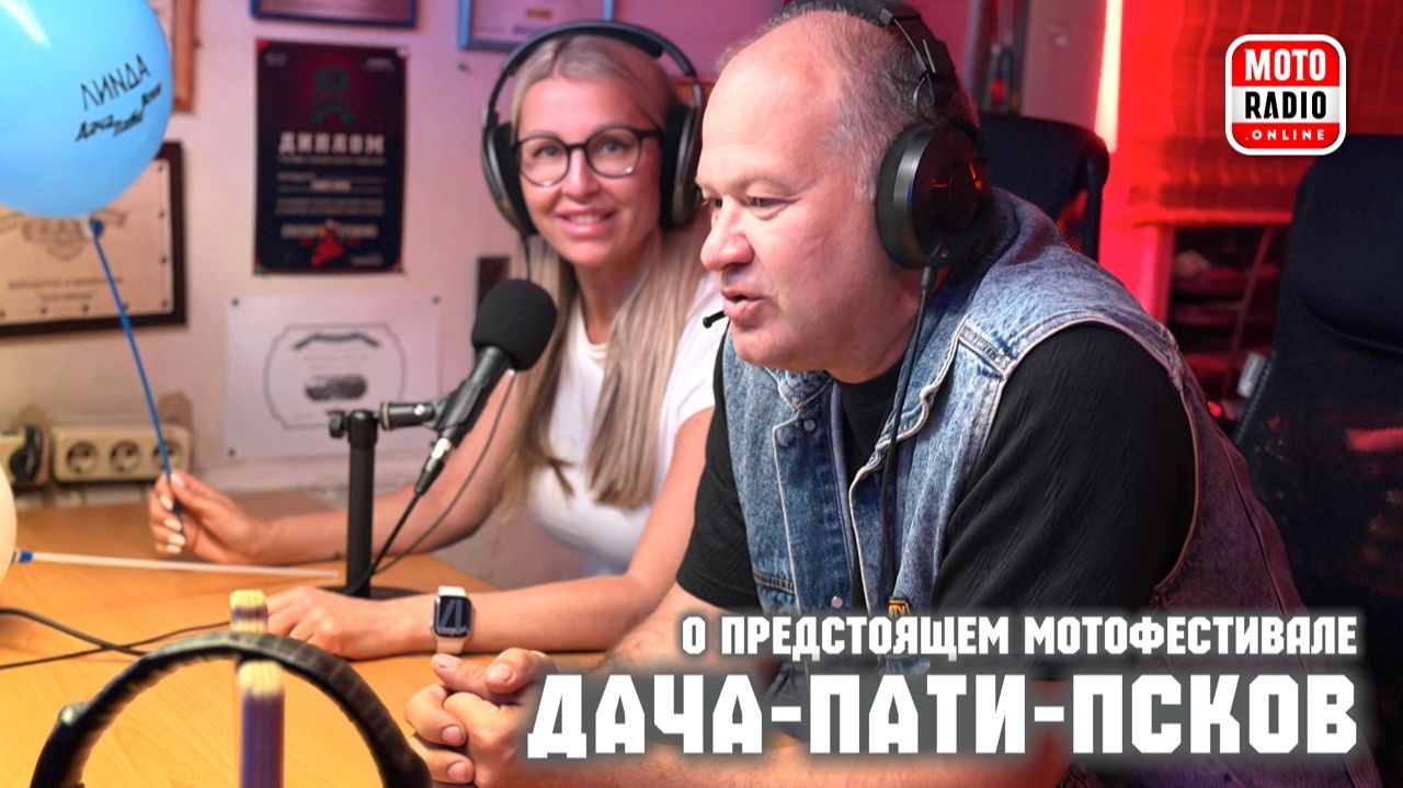 О фестивале «Дача-Пати-Псков VII» 2026 года рассказывают организаторы.