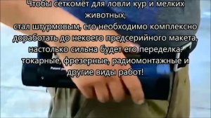 Штурмовой сеткомётный ФОНАРЬ от КБ МорскойВолк