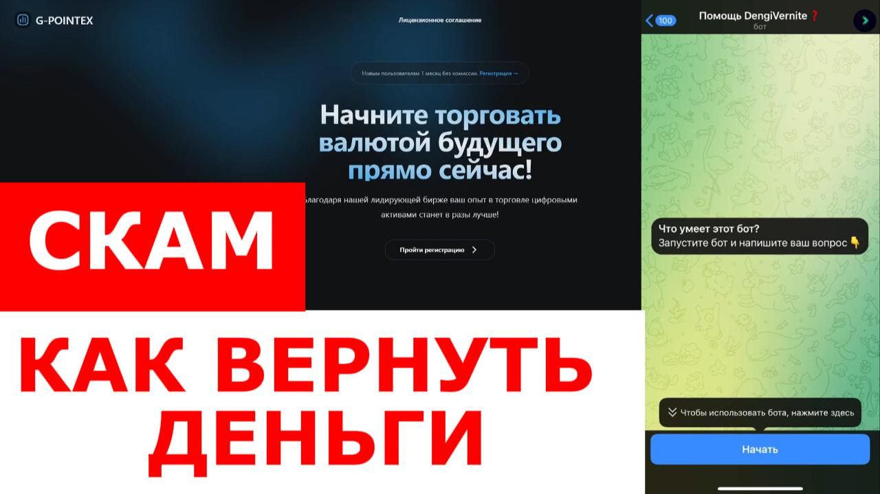 G-POINTEX (g-pointex.com) обзор криптобиржи, отзывы. Лохотрон? смотреть онлайн