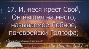 27 июля 2026 - План чтения Библии