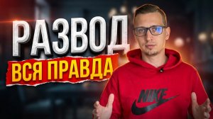 Что будет с бывшей женой после развода? Вернется ли бывшая жена, которая бросила и ушла