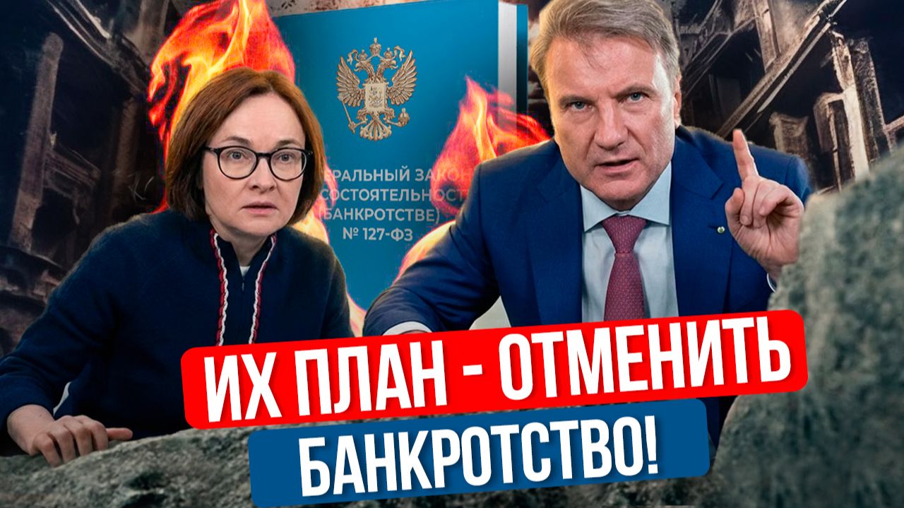 Банкротство физических лиц, общие вопросы