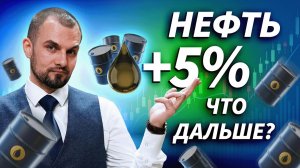 Геополитика снова давит на рынки. Разбираем главные события дня | Трейдер ТВ