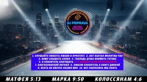 DJ Priprava - Христианский EDM Альбом - Красивые, позитивные Христианские Песни! Бог есть Любовь A-2