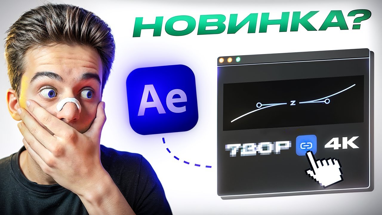 ЛУЧШИЙ ПЛАГИН ДЛЯ AFTER EFFECTS! ANIMATION COMPOSER 4 смотреть онлайн