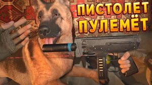 ПИСТОЛЕТ ПУЛЕМЁТ В ВР (CONVRGENCE VR)