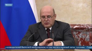 Мишустин поручил обеспечить компании АПК горючим для уборки урожая.