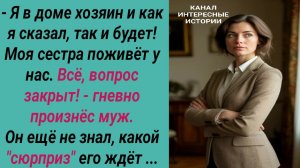 Интересные истории/ Золовка/ Муж жена хозяин в доме