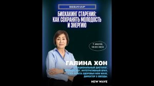 Биохакинг старения: как сохранять молодость и энергию
