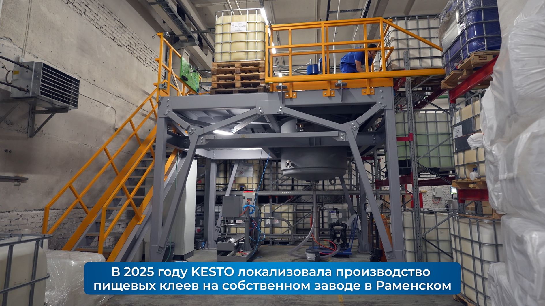 Клеевые решения Kesto для пищевой упаковки