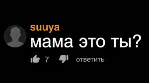 Грустные Комменты на ПХ 😢