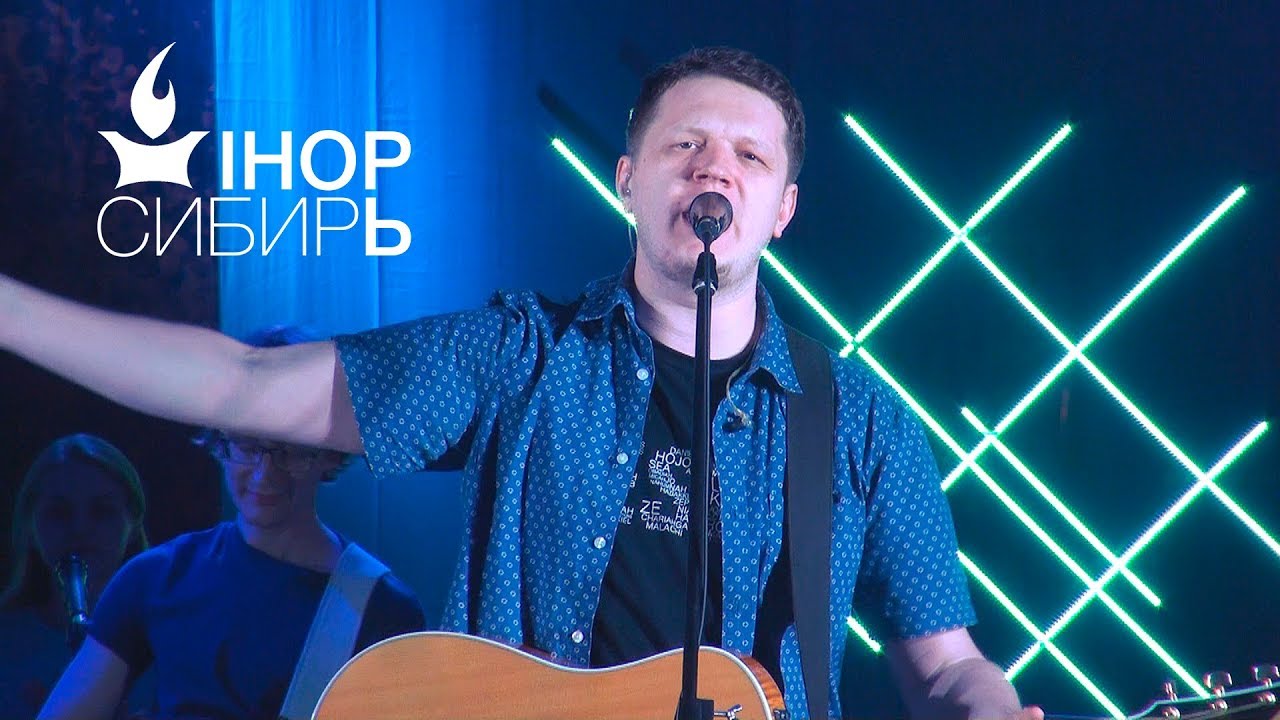 Напои меня живою водой | лучшие моменты IHOP-Сибирь | worship | Церковь Завета смотреть онлайн