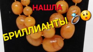 СЕКОНД ХЕНД УДИВИТЕЛЬНАЯ НАХОДКА #2025 #ОБЗОР #gold #2024 #украшения