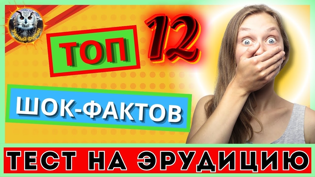 Онлайн викторина 35 | Зарядка для мозга | Тест на эрудицию | Квиз для всех смотреть онлайн