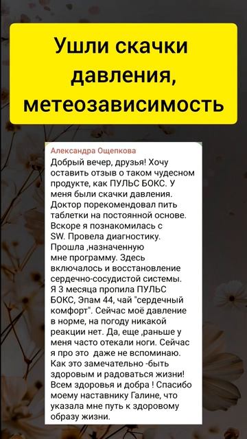 Ушли скачки давления