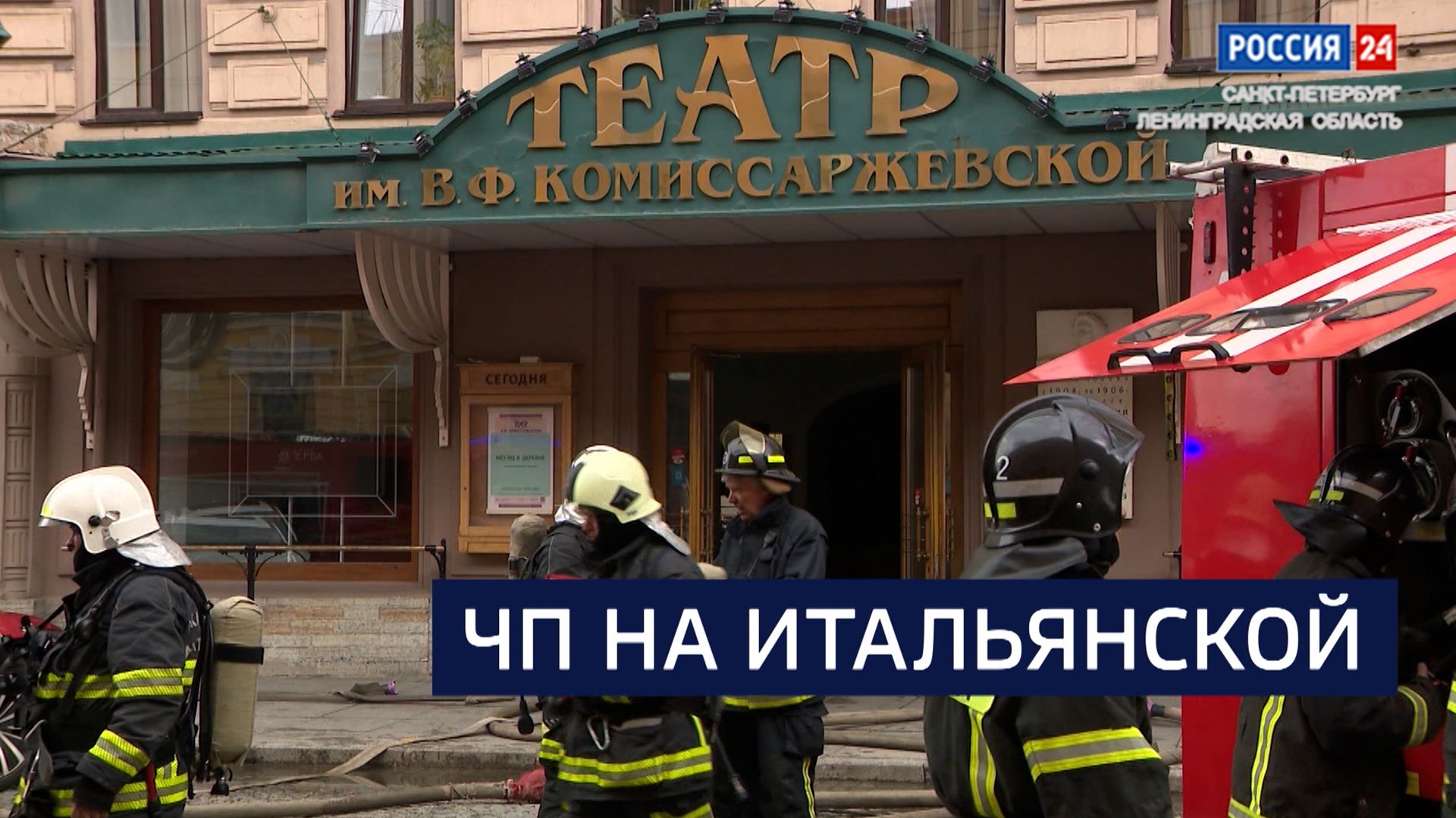 ВЕСТИ 24 Санкт-Петербург от 09.07.2026 смотреть онлайн