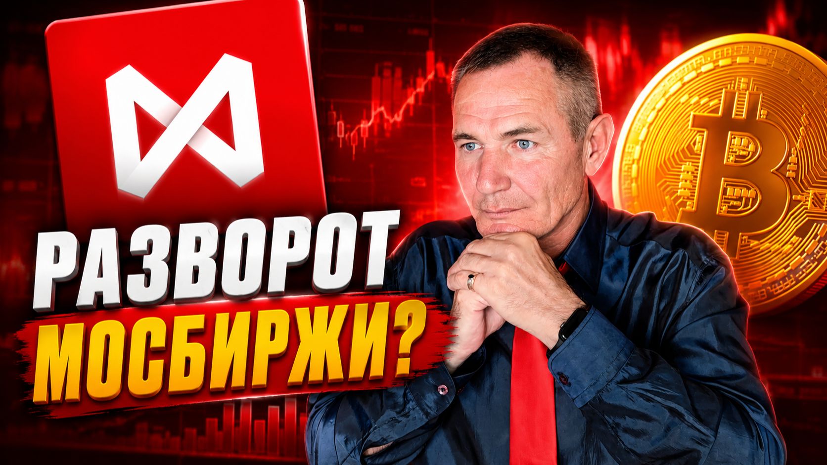 НЕ ПРОПУСТИ ВХОД | 09.07. #профессиональный_трейдер смотреть онлайн