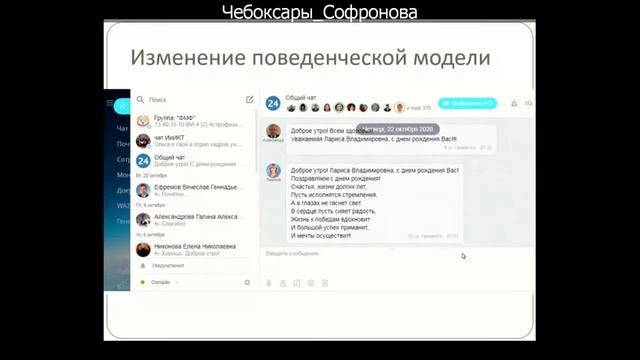 27 10 2020 Научные чтения  СЕМИНАР № 31 «Некоторые аспекты образования в условиях цифровой трансформ