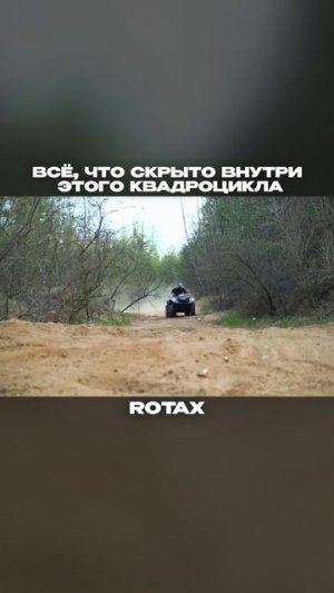 Этот квадрик удивил с первых секунд
