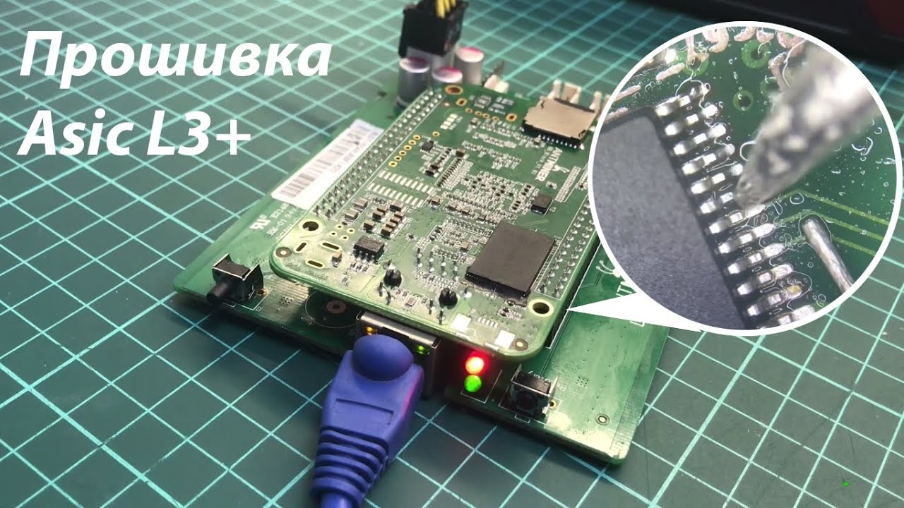 Как ремонтировать контрольные платы от Antminer Asic L3+ и еще удалить вирус смотреть онлайн