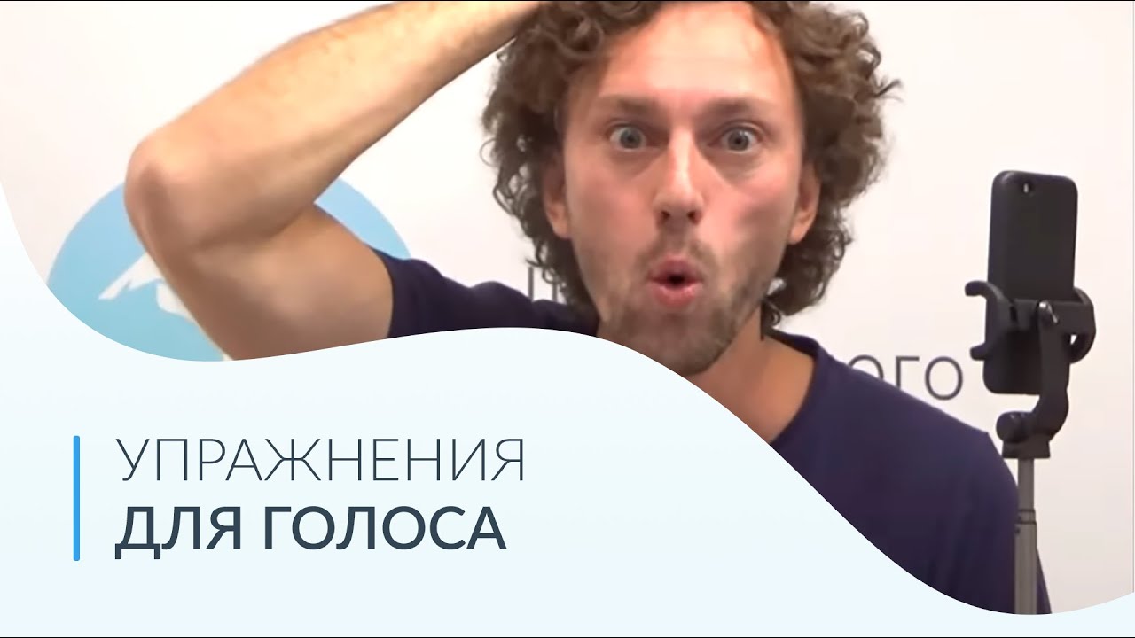 Постановка Голоса. Урок №1. Упражнения для Голоса смотреть онлайн