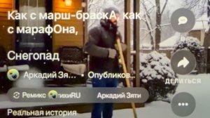 «Снегопад» отмычка счастья так проста