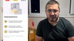 Как стать САМОЗАНЯТЫМ за 2 минуты через банк. Как оформить Самозанятость