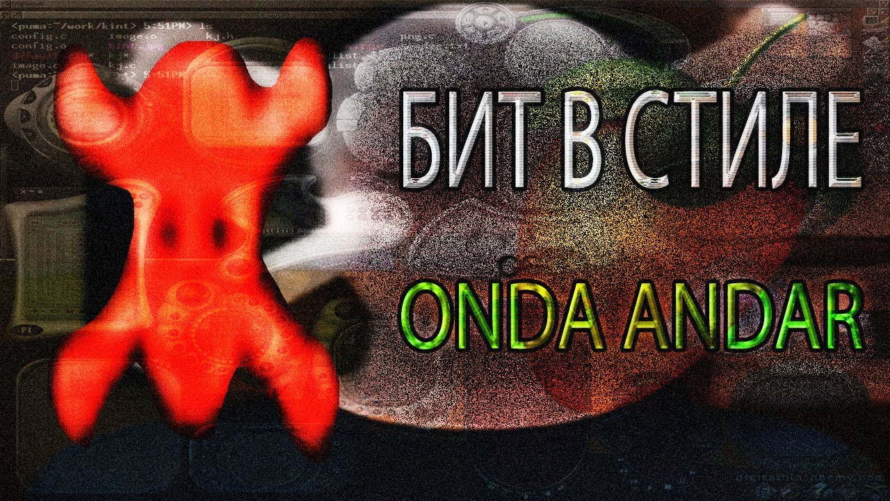 БИТ В СТИЛЕ ONDA ANDAR ? РАЗБОР БИТА