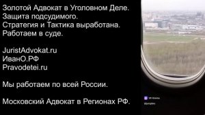 Хороший Адвокат в Уголовном деле. Пример работы 157 УК РФ. Защита подсудимого.