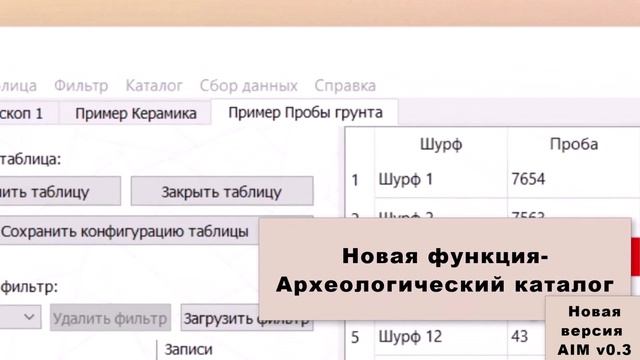 AIM Release v0.3 смотреть онлайн