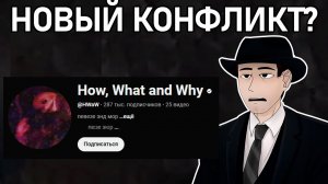 Фордел ЖЁСТКО про HWAW (How, What and Why)