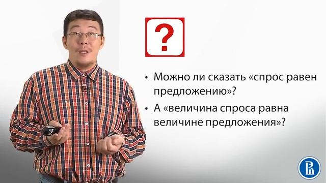 2.3 Рыночное равновесие смотреть онлайн