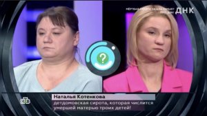 ДНК выпуск от 09.07.2026 смогла ли Наталья найти своих родных, обзор