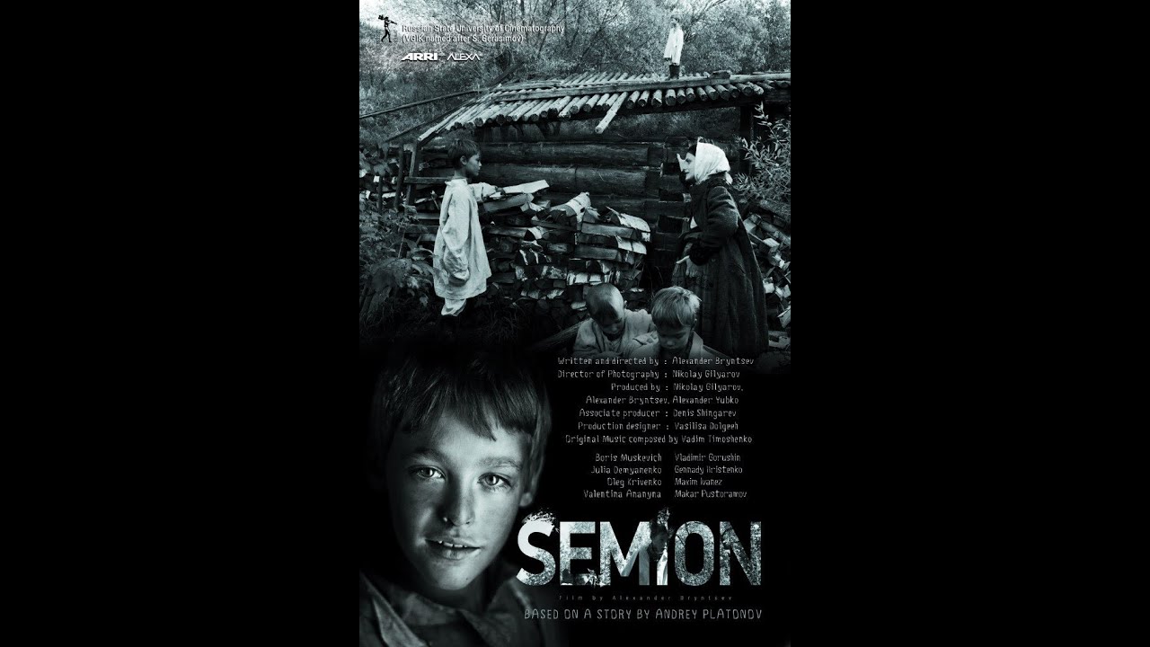 Короткометражный фильм "СЕМЕН" смотреть онлайн