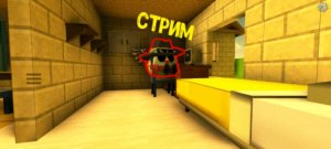 стрим