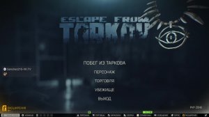 Escape from Tarkov PVE