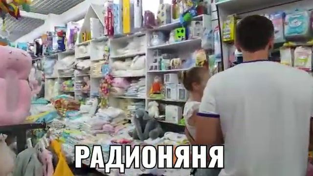 Радионяня обзор от 24082019 смотреть онлайн