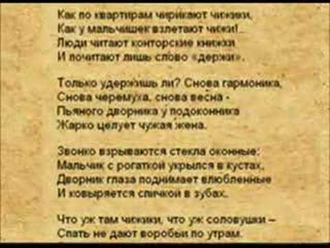 Антон Яржомбек "Перья вложили конторщики за уши" смотреть онлайн