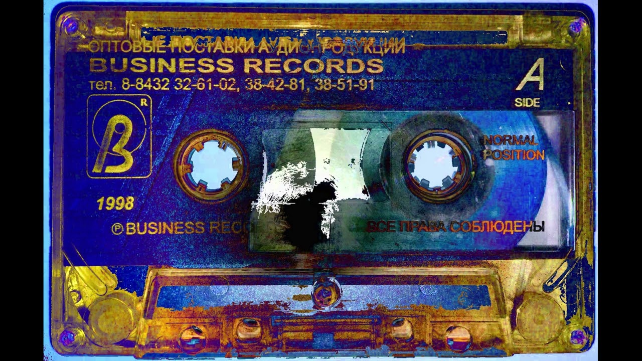 The Вепри - И Снова Спасибо Тебе [Cassette] смотреть онлайн