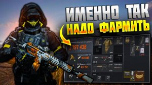ИГРАЙ ТАК И ТЫ БОГАТ - В АРЕНА БРЕЙКАУТ /  ГАЙД НОВИЧКАМ arena Breakout