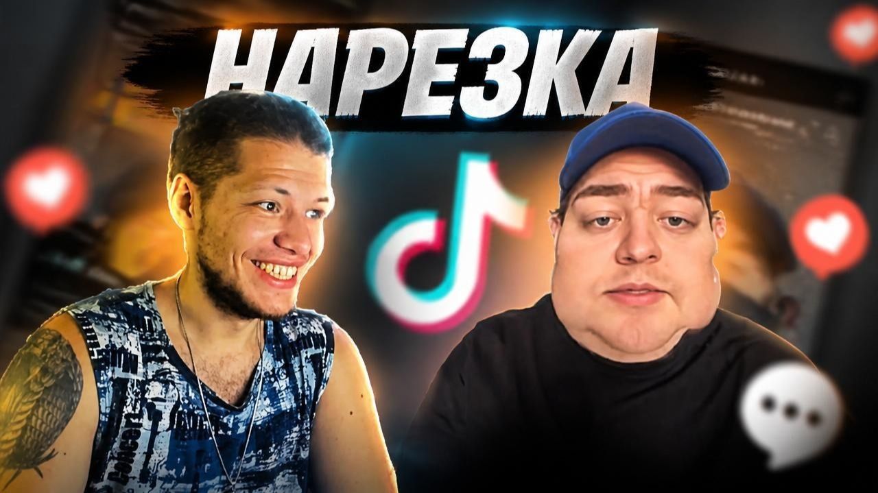 ПАРОДИЯ на ТИК ТОК (все тиктокеры и все тренды) | РЕАКЦИЯ NICHOLASLINK