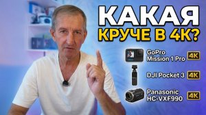 Сравнеие 3 камер в студии в 4К