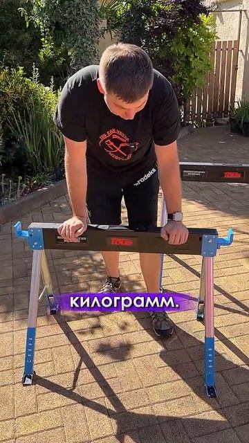 Строительные козлы с регулировкой высоты Toua СК-2.0