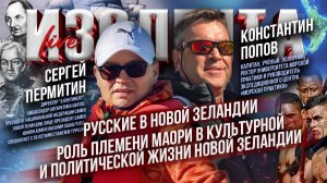 Русские в Новой Зеландии | Роль племени Маори в культурной и политической жизни Новой Зеландии