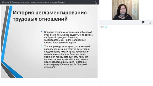 Лекция 1. Регламентация трудовых отношений в истории России.
