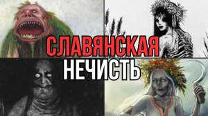 (стрингер) АЙСБЕРГ СЛАВЯНСКОЙ НЕЖИТИ